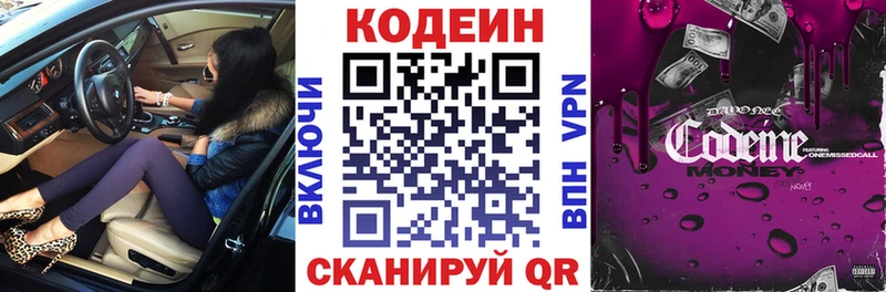 как найти наркотики  Ладушкин  Codein Purple Drank 