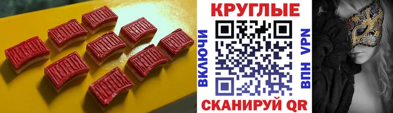 MEGA как войти  площадка формула  Экстази таблы  Ладушкин 