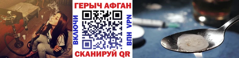 ГЕРОИН хмурый  Ладушкин 