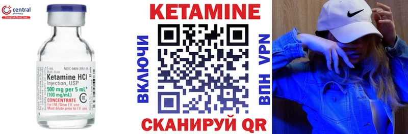 Кетамин ketamine  Ладушкин 