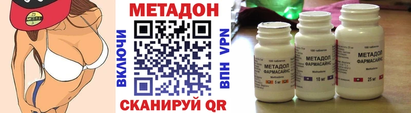 МЕТАДОН methadone  Ладушкин 