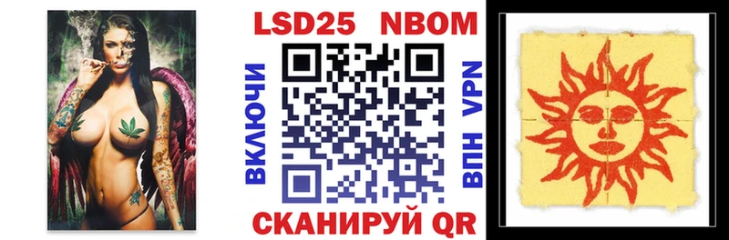 Марки N-bome 1500мкг  Ладушкин 