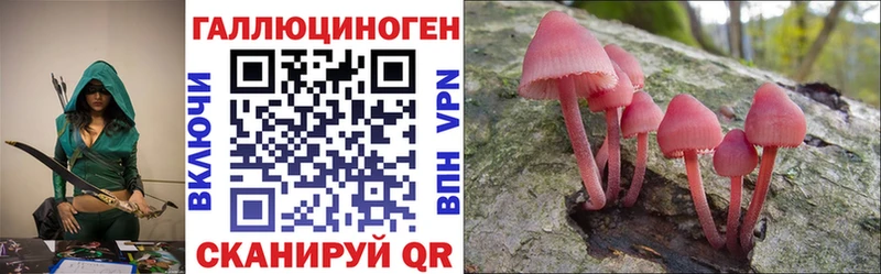 MEGA зеркало Ладушкин Галлюциногенные грибы ЛСД